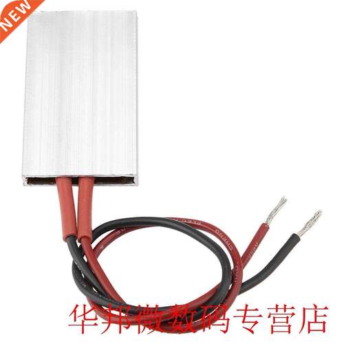 Tool part 50*28.5mm Aluminum Housing PTC Heating Plate Therm