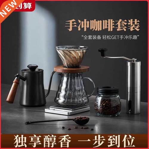 Hand brewed coffee pot set pressing pot Mocha pot