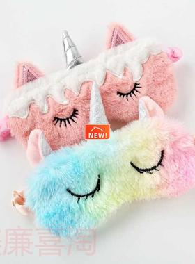Unicorn Sleeping Eye Mask Cute Kids Sleep Mask Cartoon 3D Ey