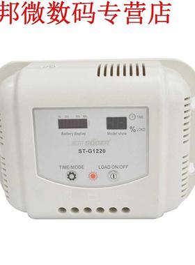 20A 12 V PWM Zonnepaneel Acculader Controller Intelligente C