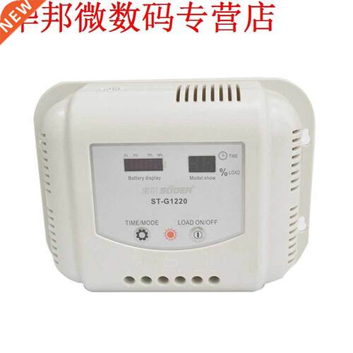 20A 12 V PWM Zonnepaneel Acculader Controller Intelligente C