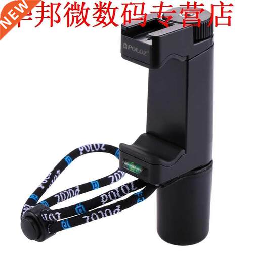 Clip Beugel Adapter met Koude Schoen Base & Grip Rig Sta