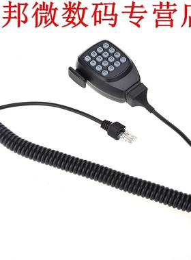 Hand Microphone Mic Speaker with DTMF 16 Key with 8 pin RJ c