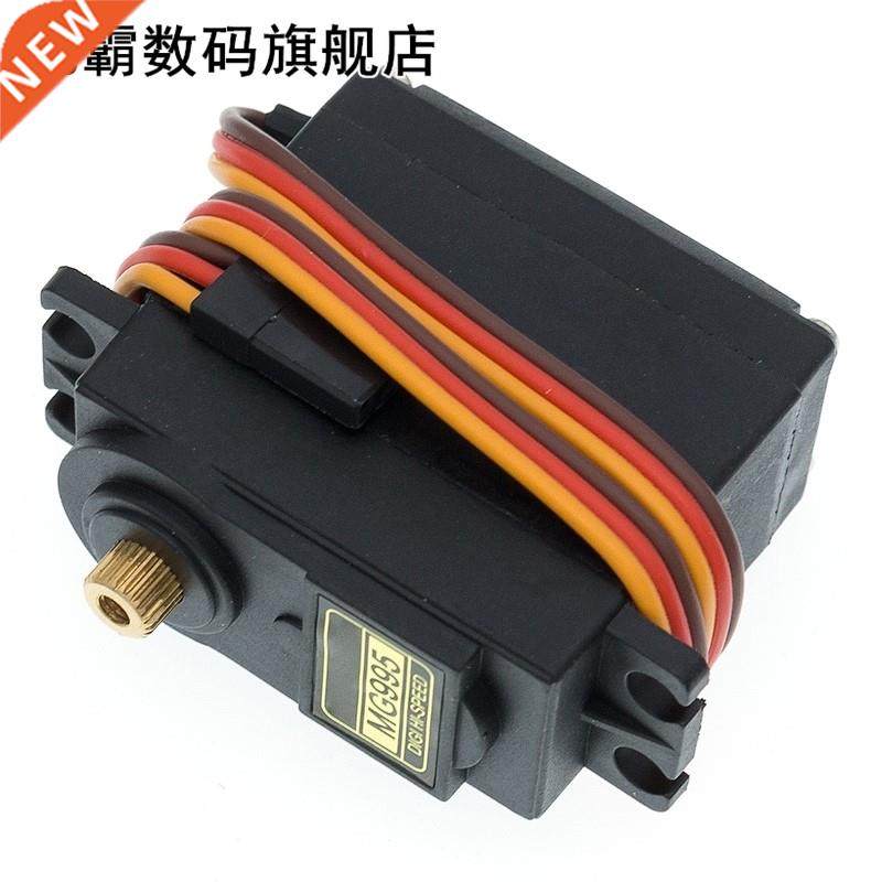 Servos Digital MG996R MG995 Servo Metal Gear 适用于 Futaba J