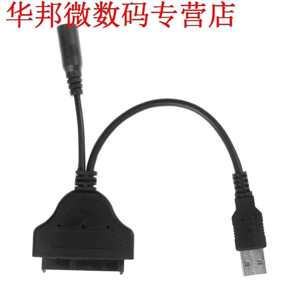 USB.0 easy drive line turn sata drive read .5 inch 2.5 ca