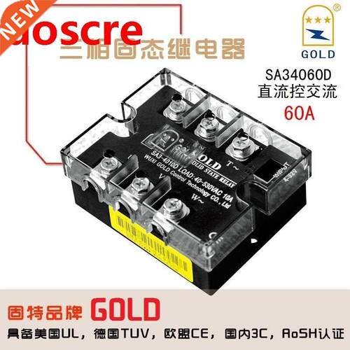 Three phase solid state relay 60A SA-4060D AC SSR module