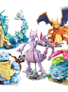 Creator Cartoon Anime Pokemon Pocket Monster Building Blocks