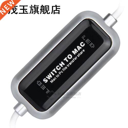 USB To USB Data Cable PC to Mac Data Link Transfer Cable For