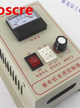 Special contrler for cloth rling machine DC motor contro