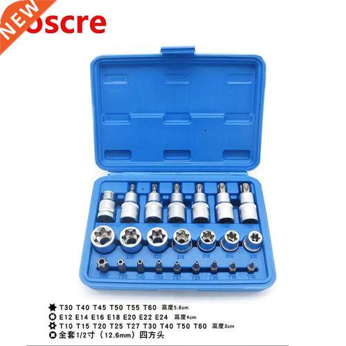 23pcs Socket Wrench E Torx Star Female Bit Socket Set CRV