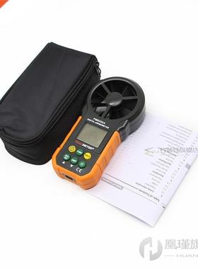 MS6252A MS6252B Digital Anemometer Wind Speed Meter Air Flow