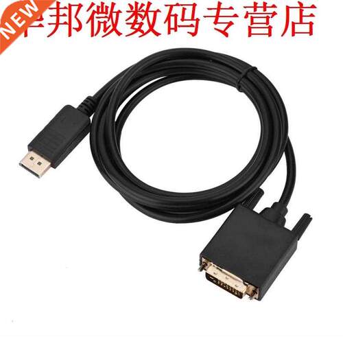 1.8M DP DisplayPort to DVI HD Adapter Converter Cable