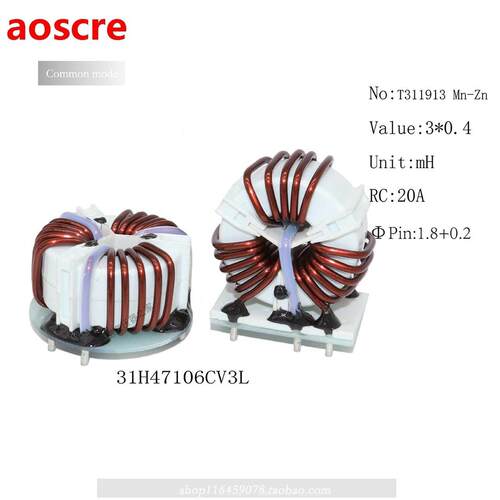 Three phase common mode inductance 470uh20A Three-phase EMI,