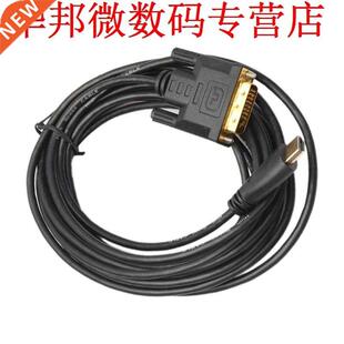 5M HDMI To DVI Male Cable Mutual DVI-D Male to HDMI Convert