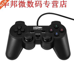 USB Wired Double Shock Vibration Joystick for PC