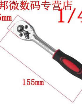 1/4 High24 Tanden Cr-v Snelsluiting Koppel Ratelsleutel voo