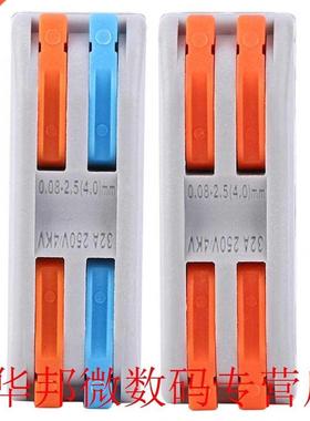 10PCS PCT2-2 Color Button Wire Connector 2-in-2-out Quick Te