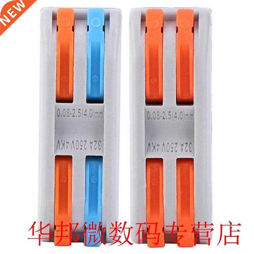 10PCS PCT2-2 Color Button Wire Connector 2-in-2-out Quick Te
