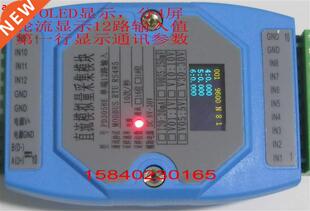 12 channel 0-20mA 4-20mA 0-5V 10V 30V Analog quantity acquis