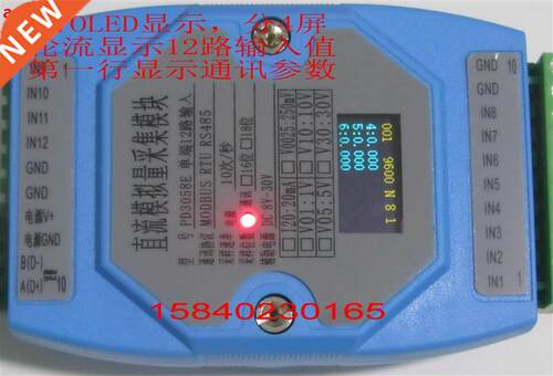 12 channel 0-20mA 4-20mA 0-5V 10V 30V Analog quantity acquis