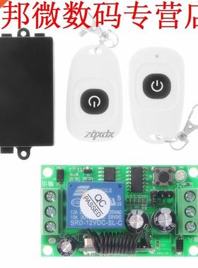 DC12V 1CH Switch System 2 Transmitter + Receiver 315MHz Z17