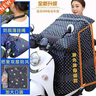 battery electrc car thckened fleec Wnter Wndsheld