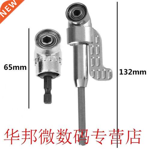 2Pcs 105 Degree justable Angle Extension Drill apter Dri