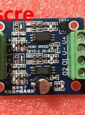 2 channel Ultra high speed pulse isolation coupling output m