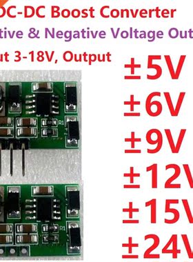 DC DC Step-up Boost Converter Module +- 5V 6V 9V 12V 15V 24V