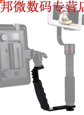 L vorm beugel montage Grip Side Flitsschoen Mounts Video Lig