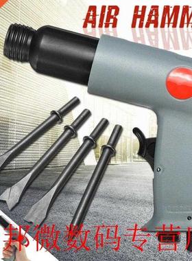 Pneumatic Digger Multipurpose 4 Blades Rust Removal Pistol G