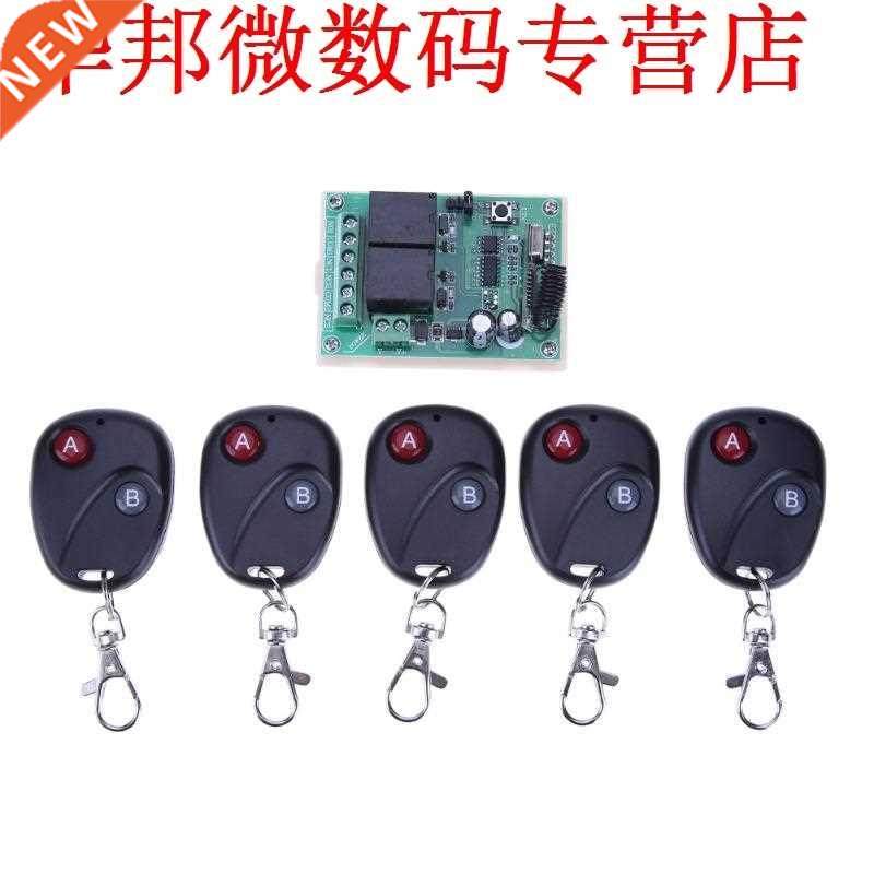 12 V/24 V 2 Relais Schakelaar 5pcs Twee Sleutels Afstandsbed