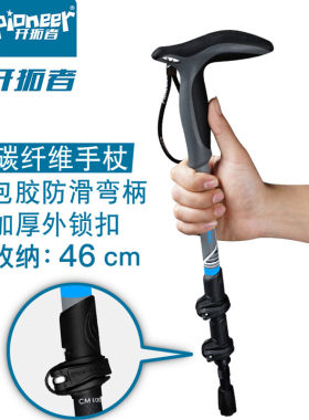 开拓者登山杖外锁碳纤维超轻手杖