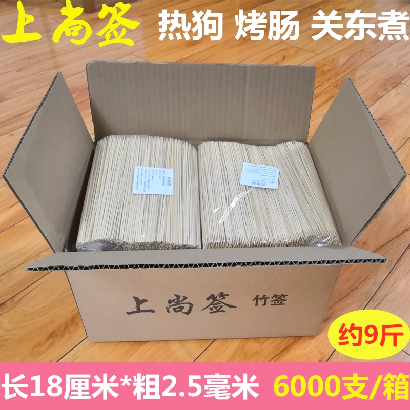 整箱烤肠竹签关东煮竹签子一次性
