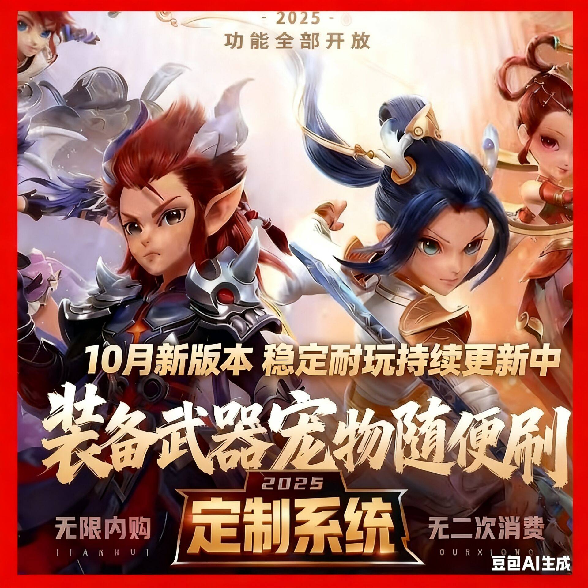 梦幻手游风GM后台版无限仙玉物品五开西游联网微变长久耐玩稳定