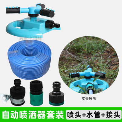 杺润水管快接雾化洒水器