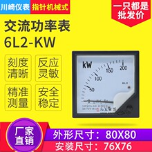 6L2-100KW 1.2MW功率表200/5A三相有功功率表380V指针机械表600KW