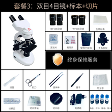 专业电子双目光学生物儿童显微镜1