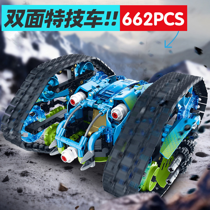 万致编程遥控双面特技车拼装积木玩具车黑科技儿童益智拼图男孩子