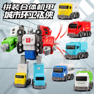 合体机器人 组装 儿童合金环卫车拆装 工程车益智玩具男孩拧螺丝拼装