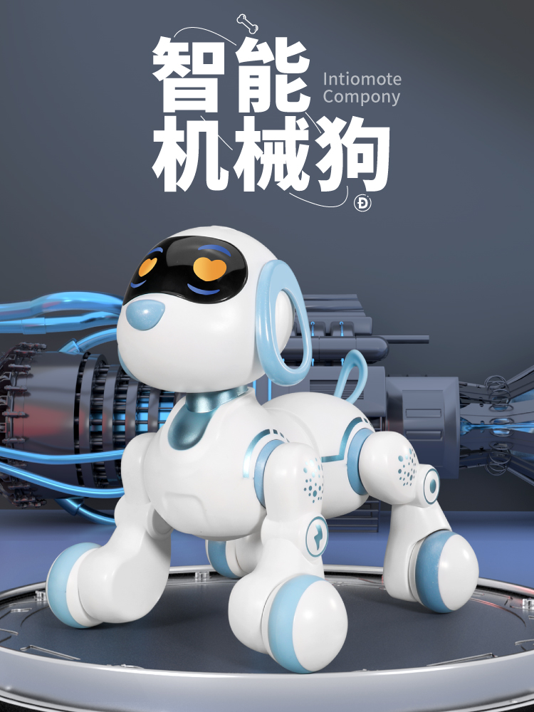 2023年新款盈佳智能机器狗玩具