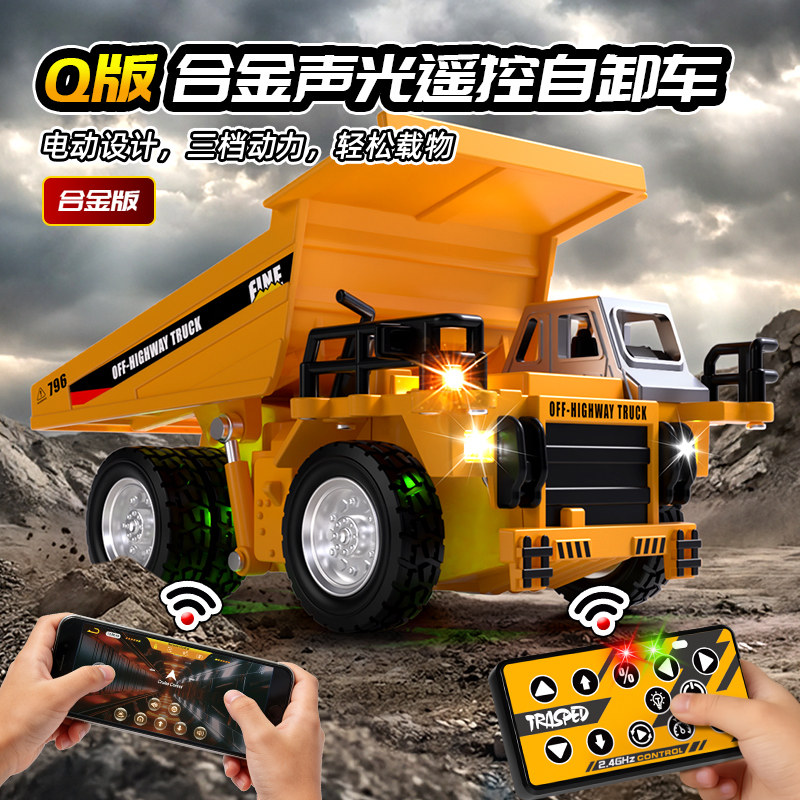 儿童迷你车合金遥控挖掘机玩具仿真模型汽车工程翻斗车自卸车男孩