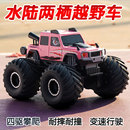 大马力水陆两栖遥控汽车越野车四驱漂移特技攀爬赛车男孩儿童玩具