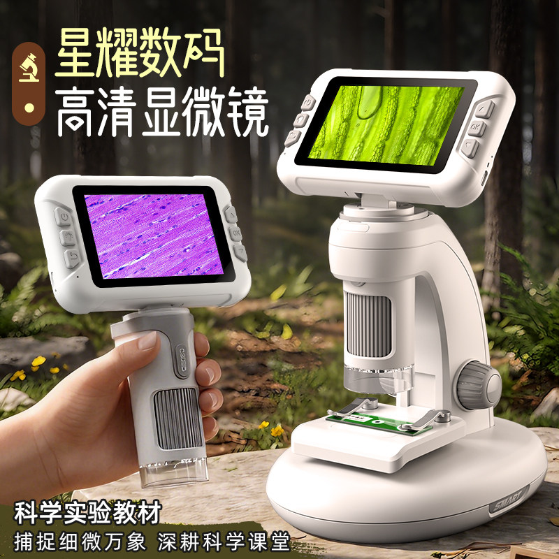 2026款儿童显微镜专业科学小实验