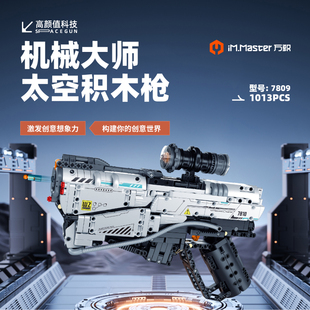 万致积木枪可发射益智拼装玩具太空机械手枪射击黑科技男孩子礼物