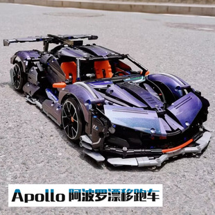 万致阿波罗太阳神汽车模型拼装 积木遥控漂移跑车玩具男生儿童礼物