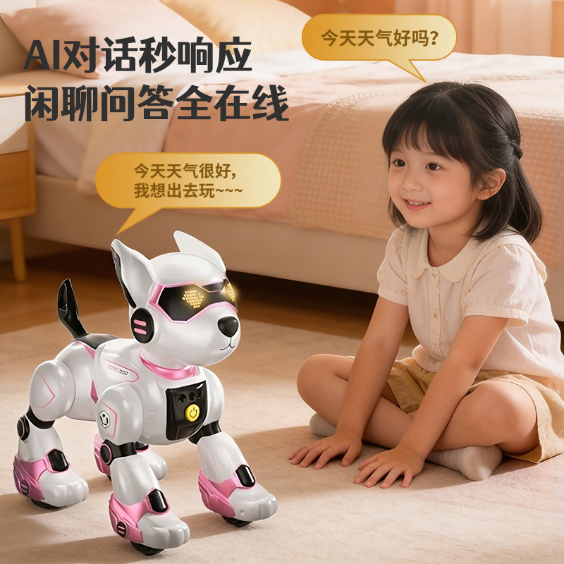 2026款人工智能ai遥控智能机器狗玩具男孩通义千问对话机器人儿童