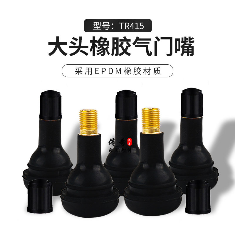 橡胶气门嘴汽车货车轮胎真空胎气嘴大头气咀充气嘴真空嘴TR415|ruв категории автомобиль/товаров/аксессуары/переоснащение, Внешние украшения автомобиля/установка украшения/защита, установка/украшения, клапан основного рукава - от Buy2taobao.com для оказания профессиональной услуги покупки агента Taobao