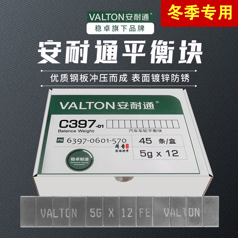 粘贴式动平衡块安耐通配重块粘块