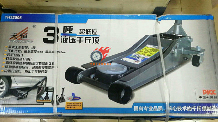 天恒卧式液压千斤顶 汽车小轿车用越野车SUV卧式千斤顶换胎工具
